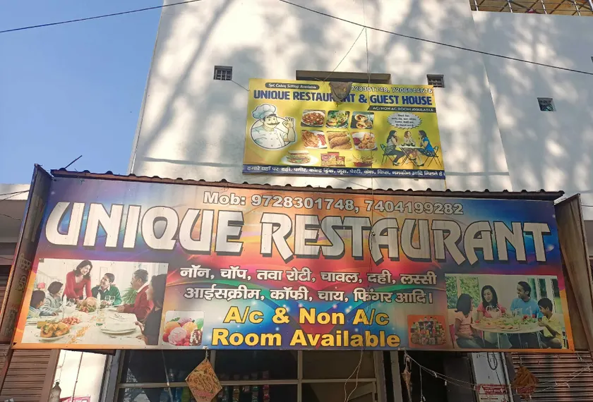 OYO Hotel Unique Restaurant & Guest House Kharkhoda - Image 1