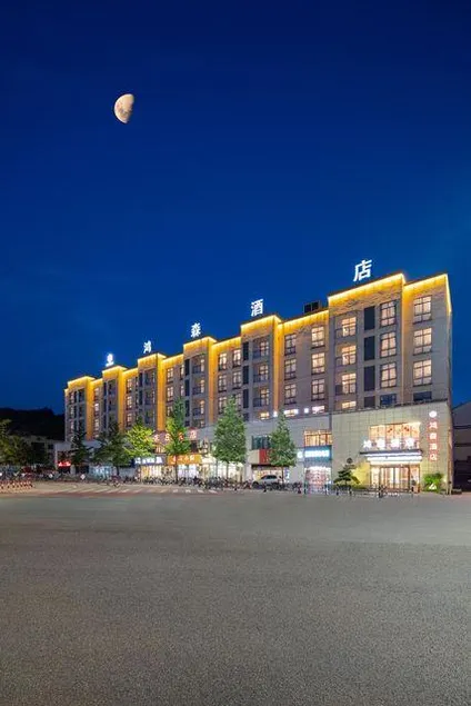 Hongsen Hotel - Image 1