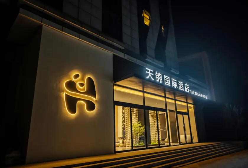 Tianjin International Hotel - Image 1