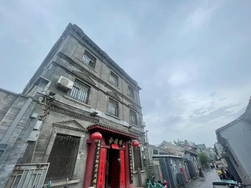 Beijing Hyde Courtyard Hotel - Image 1