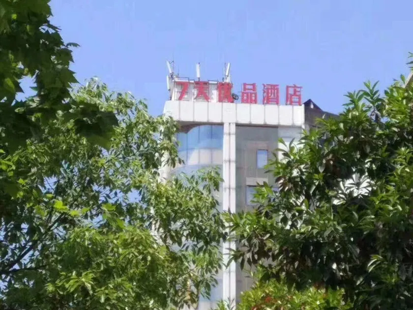 7 Days Premium·Shangrao Wusan Avenue Central Plaza - Image 1