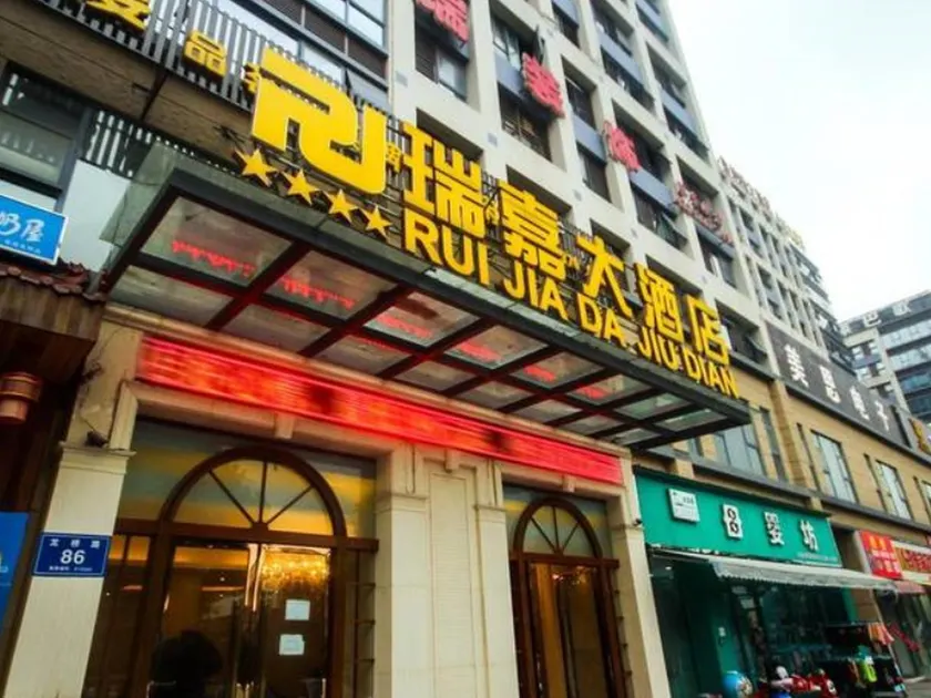Ruijia Large Hotel Chengdu Airport - Image 1