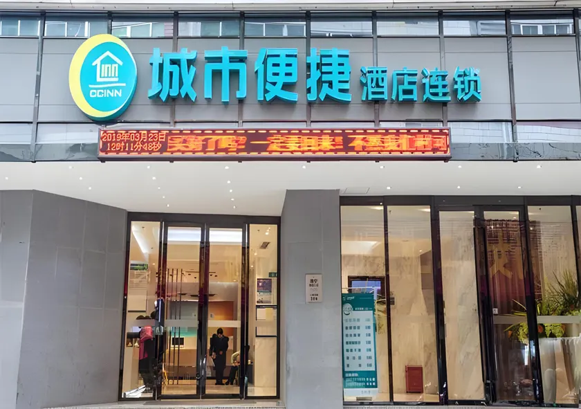 City Comfort Inn Nanning Chaoyang Square Metro Station - Image 1
