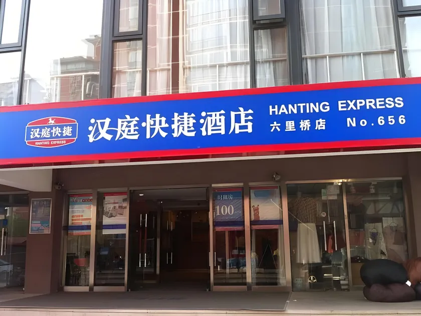 Hanting Hotel Beijing Liuliqiao - Image 1