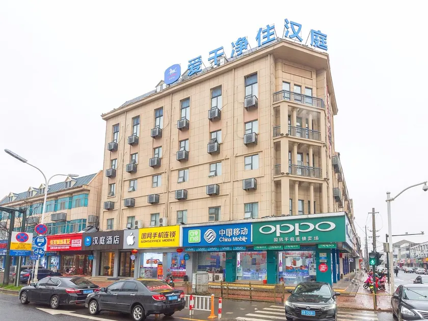 Hanting Hotel Wuxi Donggang Hongdou Wanhua City - Image 1