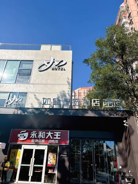 Home Inn Plus Beijing South Station Yangqiao Jiaomen East Metro Station - Image 1