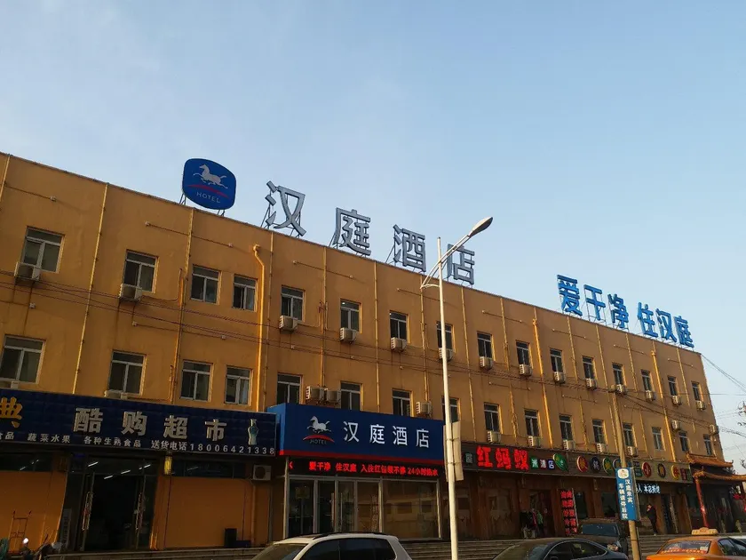 Hanting Hotel at Qingdao Jimo North Station Garment City - Image 1