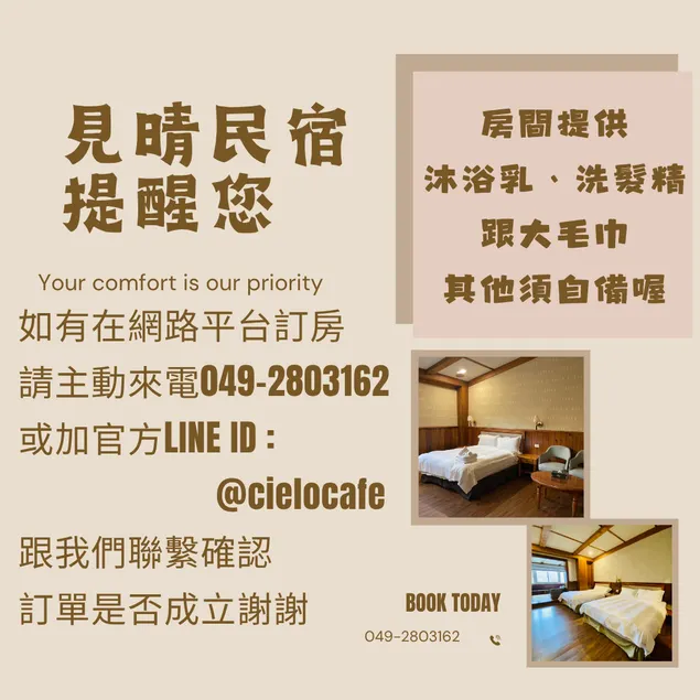 見晴花園山莊Sunshine Villa - Image 1