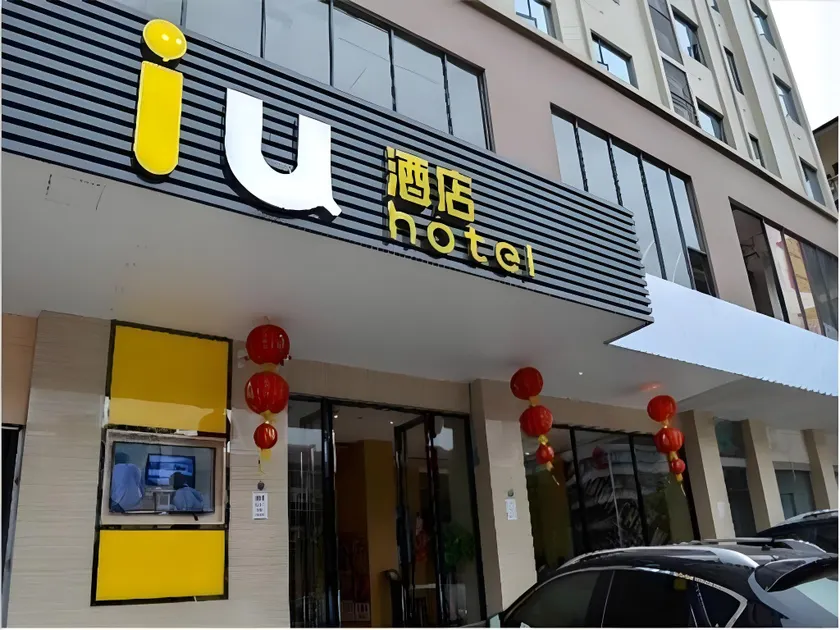 IU Hotel Zhanjiang Guomao City Square - Image 1