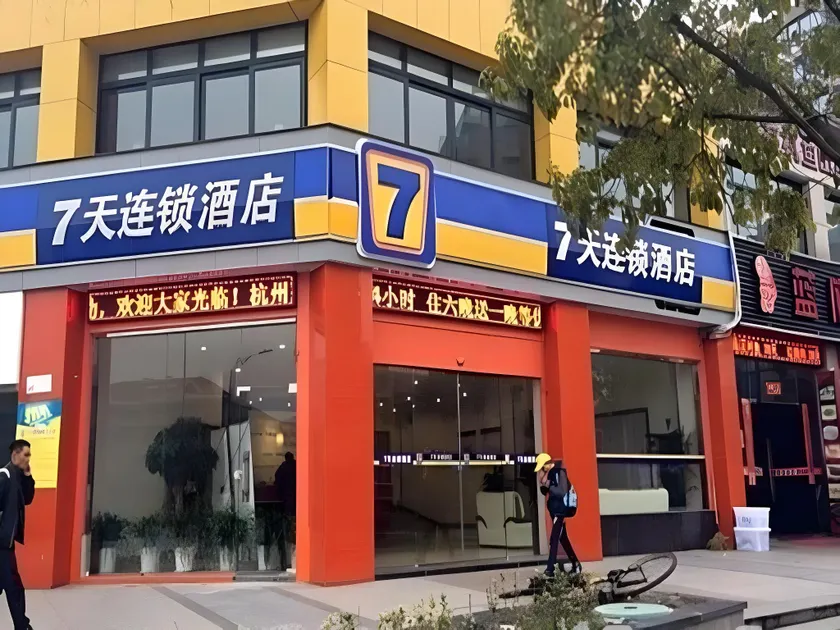 7Days Inn Hangzhou Xiasha - Image 1