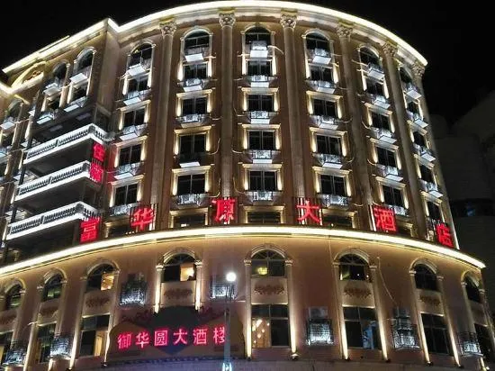Fuhuayuan Hotel - Image 1
