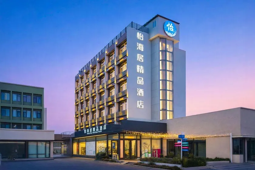 Qingdao Yihaiju Boutique Hotel (Wusi Square Qingdao University Branch) - Image 1