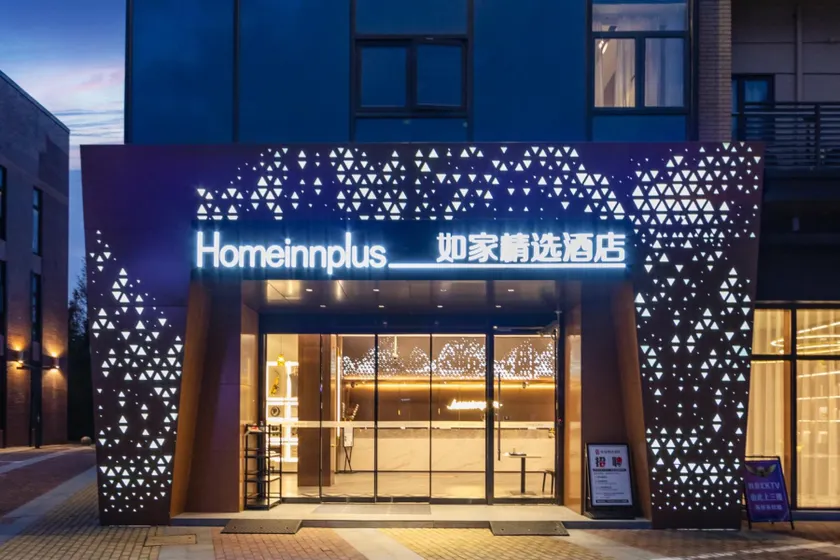 Home Inn Plus Shanghai Pudong Airport Greenland Life Plaza - Image 1