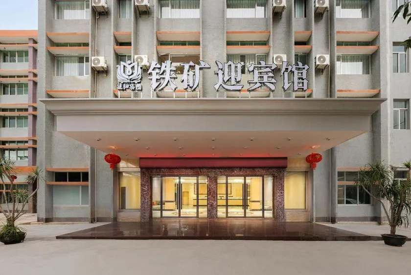Changjiang JIAHE Iron Mine Hotel - Image 1