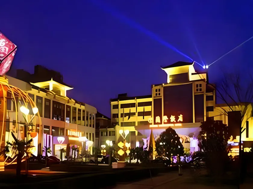 Xinxiang International Hotel - Image 1