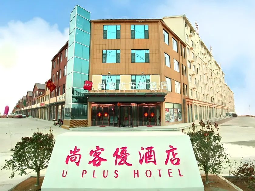 Thank Inn Shandong Linyi Junan County Lingang District Qimaishan - Image 1