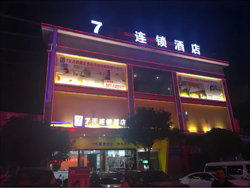 7 Days Inn Guiyang Jinyang Century Shopping Center - Image 1