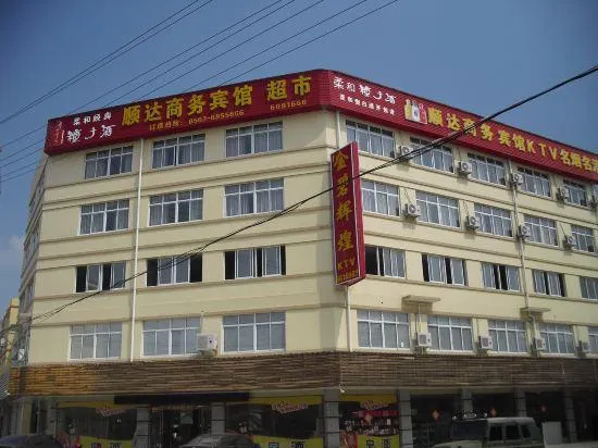 Shunda Business Inn - Image 1