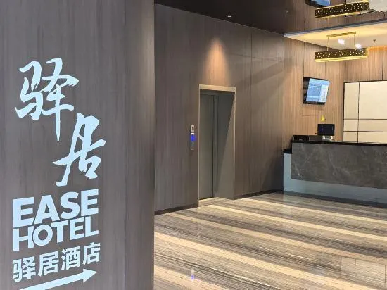 Homeinn Ease Hotel (Tianjin Jinnan National Exhibition Center Balitai Industrial Park) - Image 1