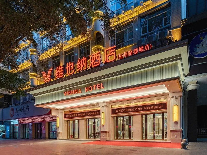 Vienna Hotel (Wuzhou Qilou City Store) - Image 1