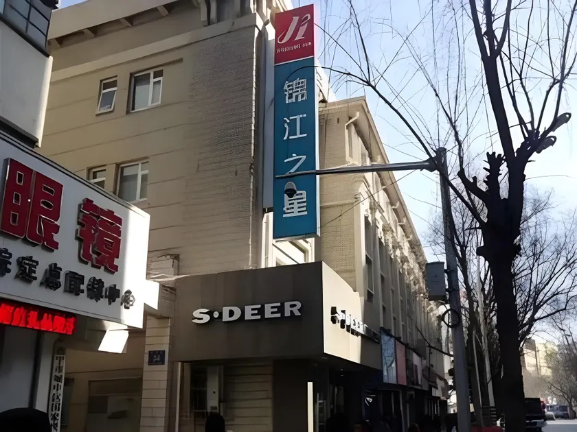 Jinjiang Inn Xining Mojia Street Food Street - Image 1