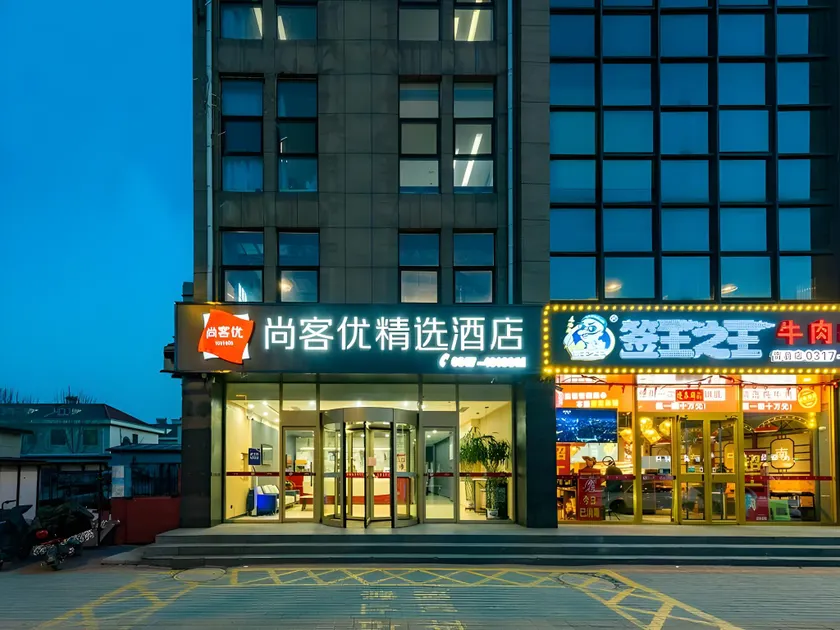 UPLUS Hotel Hebei Cangzhou Qing County Nanhuan Road - Image 1