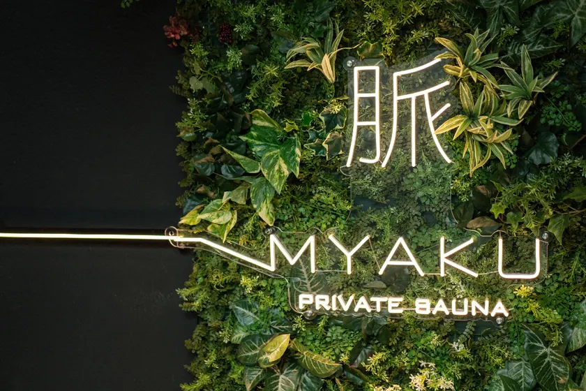 脈 -MYAKU PRIVATE SAUNA- - Image 1