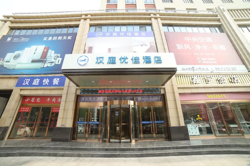 Hanting Premium Hotel Xingtai City Nanhe County Heyang Street - Image 1