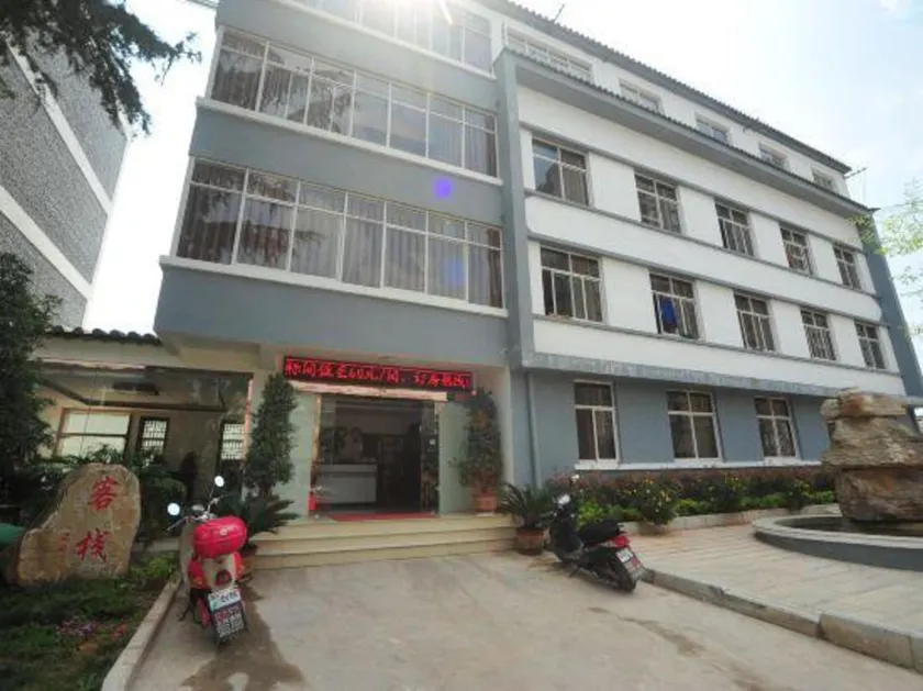 Youjia Inn - Image 1