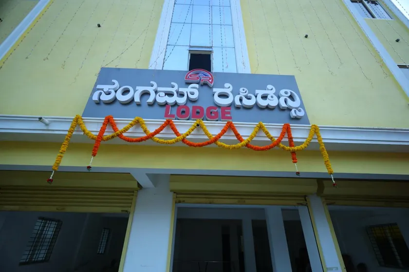 SANGAM RESIDENCY Manipal - Image 1