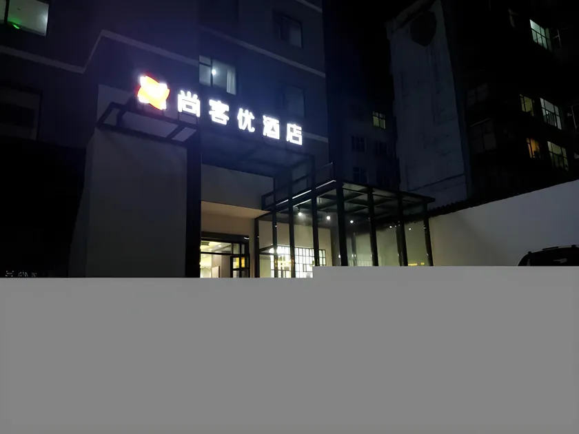 Thank Inn Plus Hotel Linfen YaoDou District Pingyang North Street - Image 1