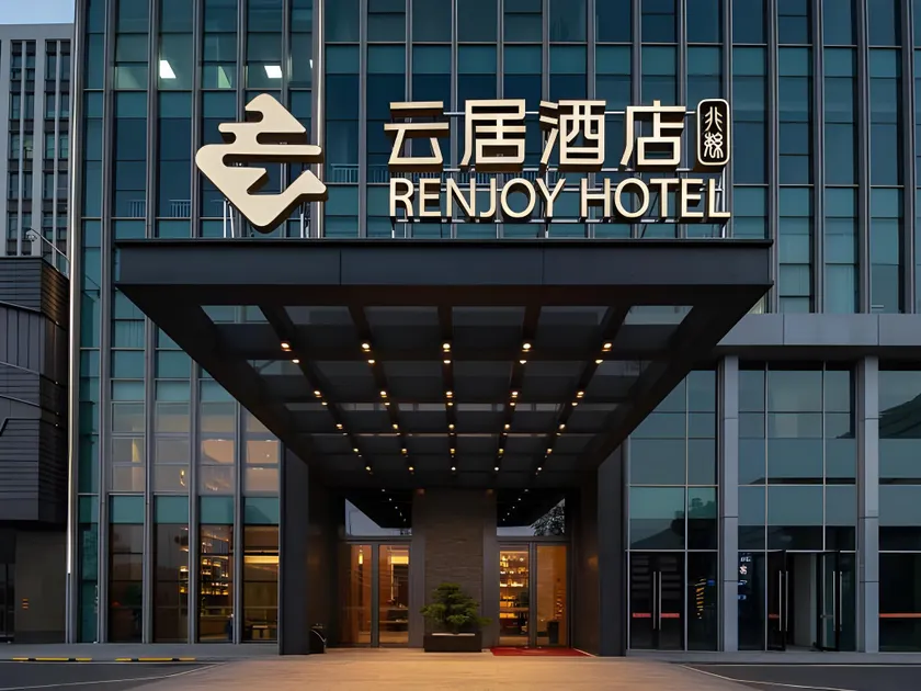 Renjoy Hotel Guangzhou Huadu - Image 1