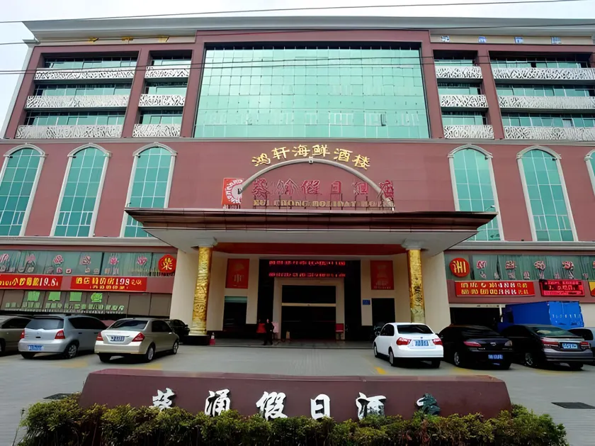 Kui Chong Holiday Hotel - Image 1