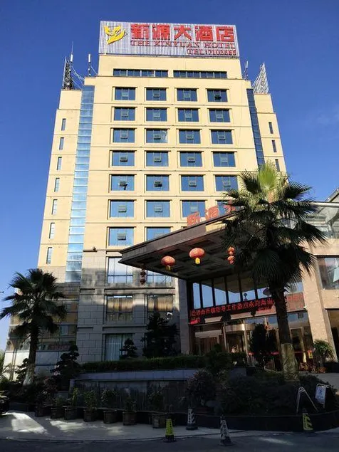 Xinyuan Hotel Wanzai - Image 1