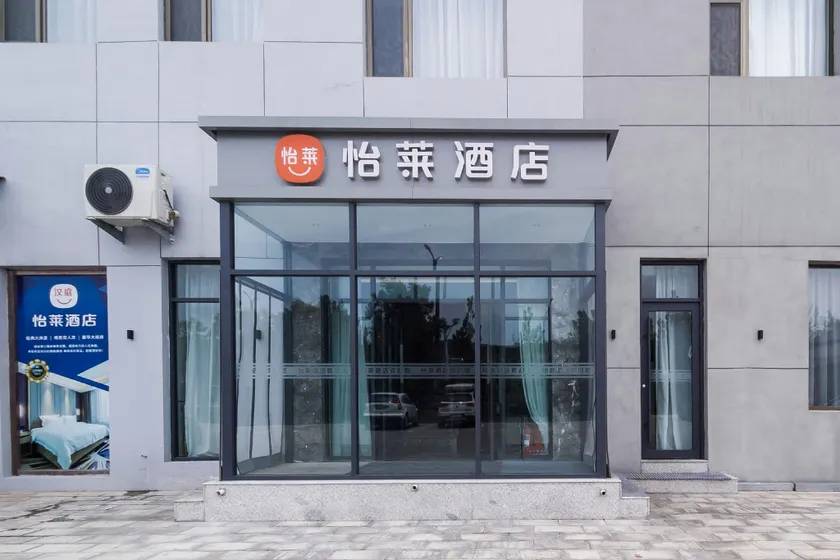 Elan Hotel (Lvliang Binhe South East Road Branch) - Image 1