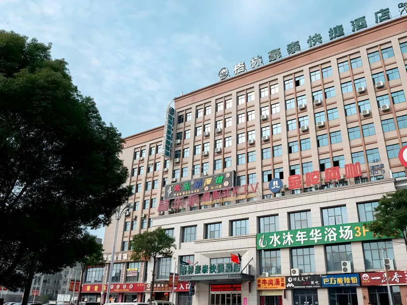 GreenTree Inn Suzhou Zhangjiagang Tangshi Town Yangzi Road Express Hotel - Image 1