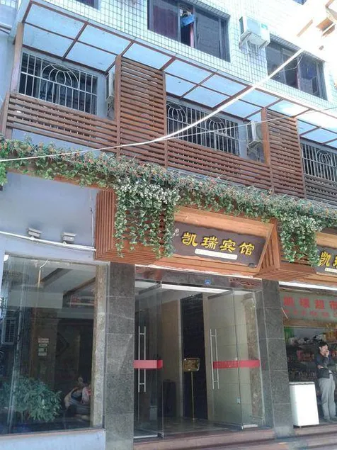 Kairui Hostel - Image 1