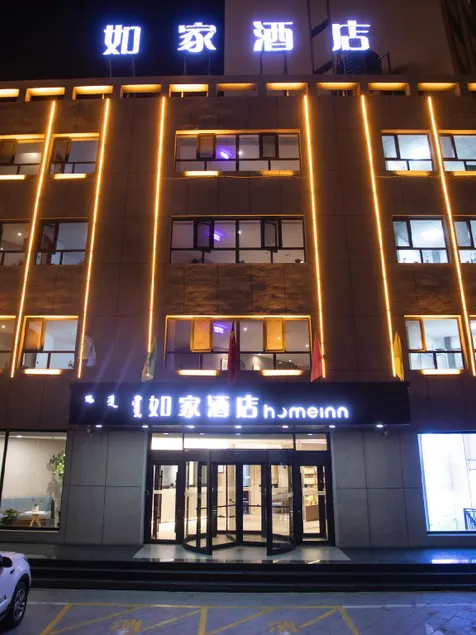 Home Inn Neo Ulanqab Jining Normal University Wanda Plaza - Image 1