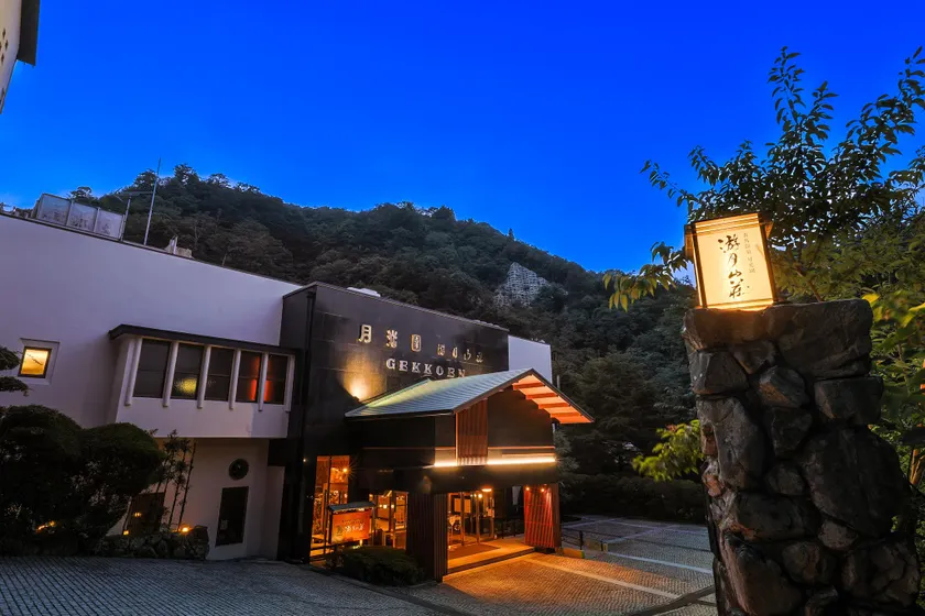Arima Onsen Gekkoen Yugetsusanso - Image 1