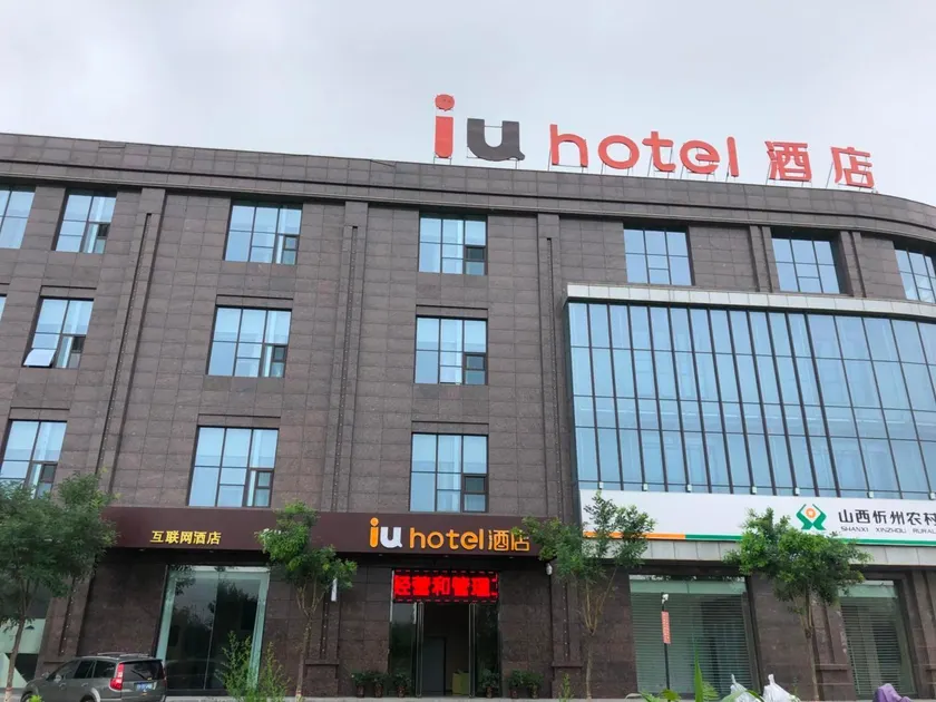 IU Hotels Xinzhou Bus Terminal - Image 1