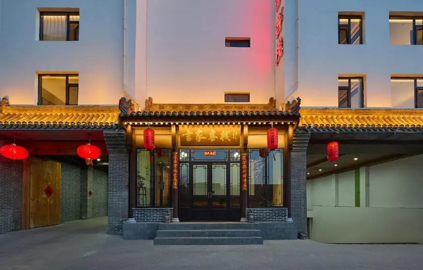 Jia Family Inn - Image 1