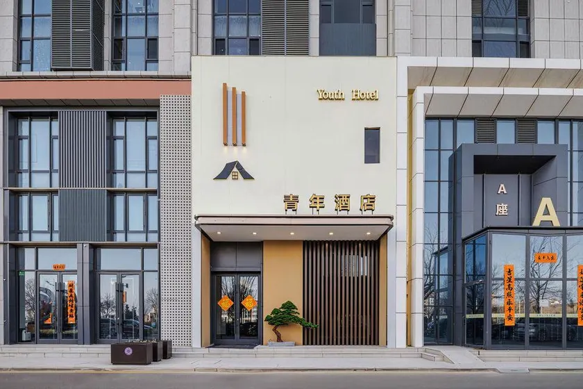 Xinzhou Youth Hotel (Xinzhou Normal University New Campus) - Image 1