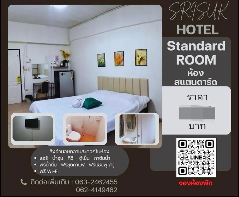 Sri Suk Hotel (Mangmee Sri Suk Mansion) - Image 1