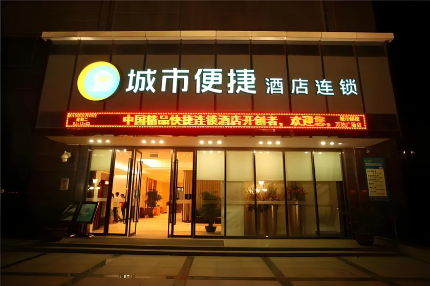 City Comfort Inn Wuhan Sports Center Sanjiaohu Metro Station - Image 1