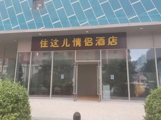 zhuzheerhotel - Image 1