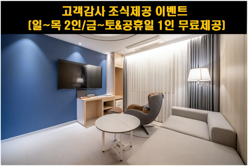 Hound Hotel Gwangju Cheomdan - Image 1