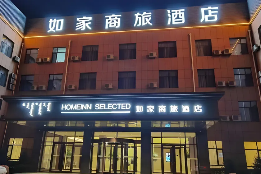 Home Inn Style Ulanqab High-speed Railway Station Vehicle Management Office - Image 1