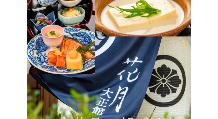 Shiseki Ryokan Kagetsu Taishoukan - Vacation STAY 48529v - Image 1