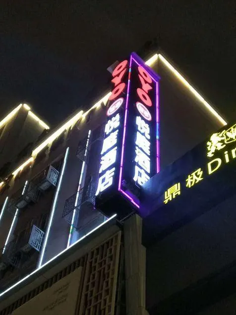 Longhai Yueting Hotel - Image 1