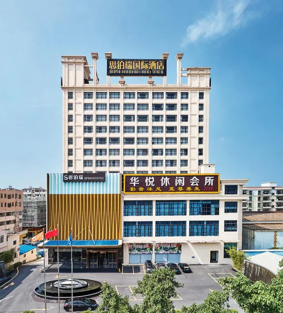 Shunde Spirior Hotel - Image 1